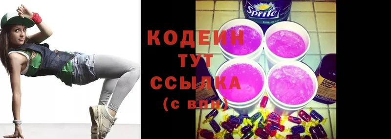 Кодеиновый сироп Lean напиток Lean (лин) Пугачёв