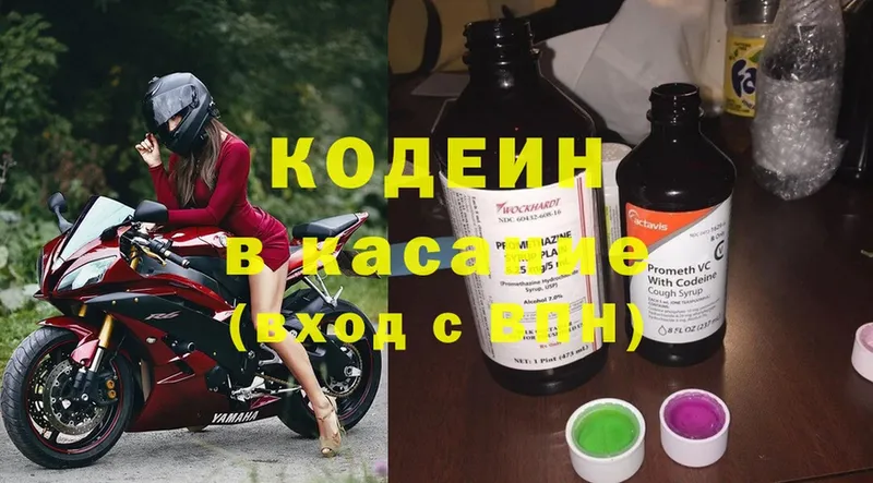 Кодеин напиток Lean (лин)  мега как войти  Пугачёв  где найти  